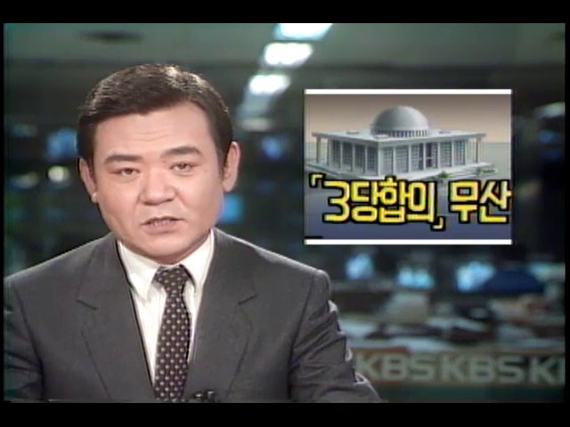 임시국회 평가