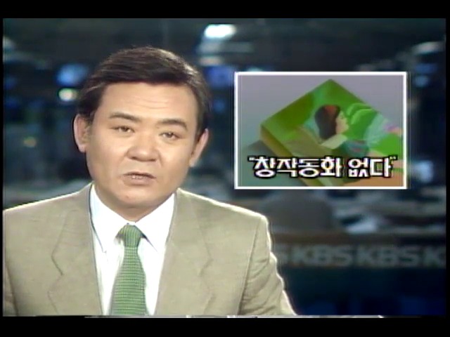 창작동화 육성 시급