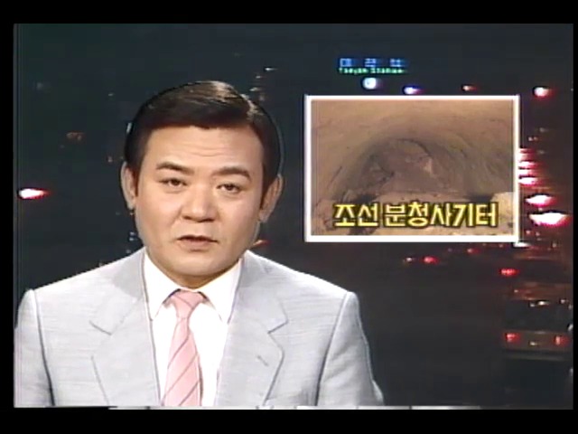 계룡산서 조선 분청사기터 발견