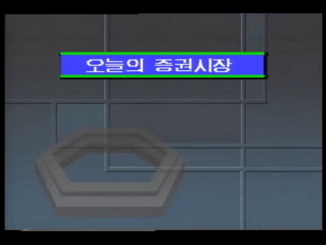 [오늘의 증권시장] 종합주가지수 474.89 기록 