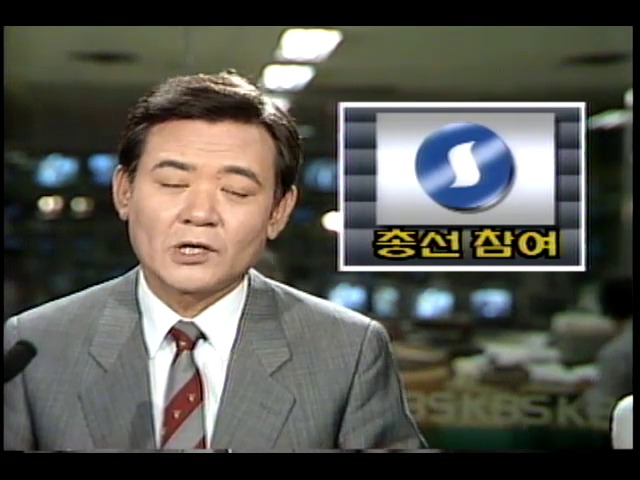 통일민주당, 여.야 협상노선으로 선회