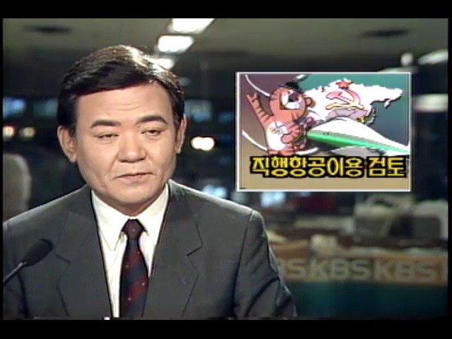 서울올림픽 소련선수단 직행항공 이용 검토