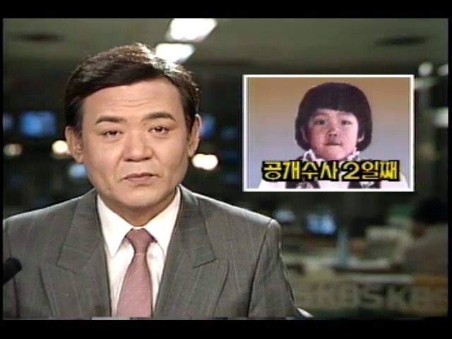 원혜준양 유괴사건 공개수사 2일째 목소리 분석