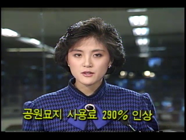 [간추린 단신] 서울시 공원묘지 사용료 290% 인상 외