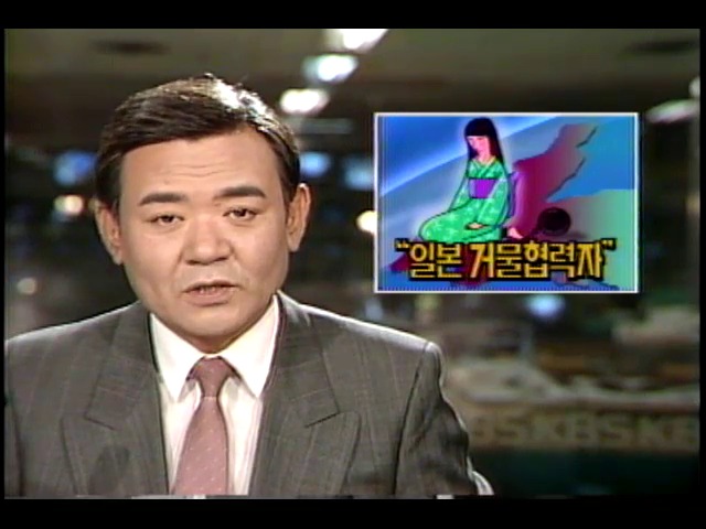 일본, 김현희교육 이은혜 신원수배.첩보조직 수사 착수