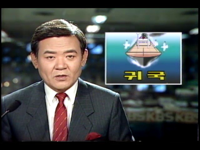 침몰선박 스타킴호 선원10명 귀국