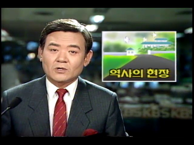 정권교체, 역사의 현장