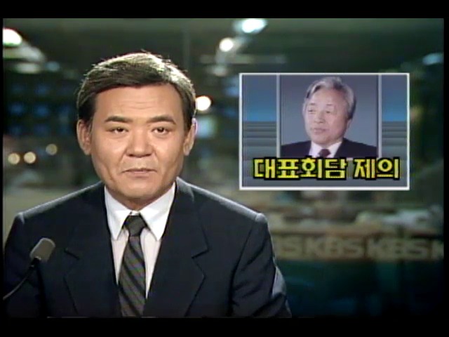 김영삼 전 통일민주당총재 4당 대표회담 제의