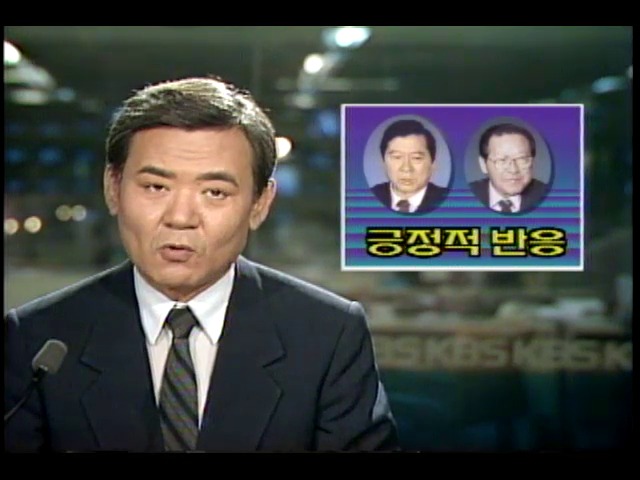 4당대표회담, 평화민주당.신민공화당 긍정적 반응