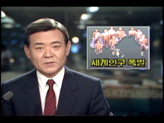 세계인구증가, 개발도상국 극심
