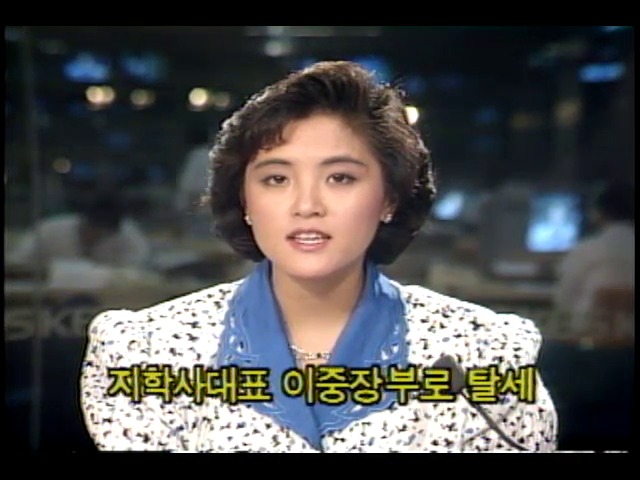 [간추린 단신] 지학사대표 이중장부로 탈세 외