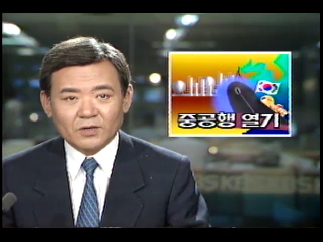 중국시장개혁 준비열기