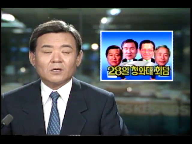 청와대회담 4자회담으로 합의