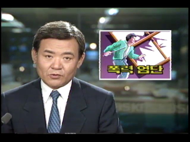 국무회의, 극렬해진 학원사태 분석.정부대책 논의