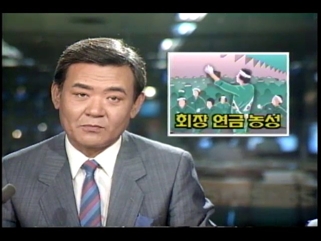 현대정공 노조원 회장연금 농성