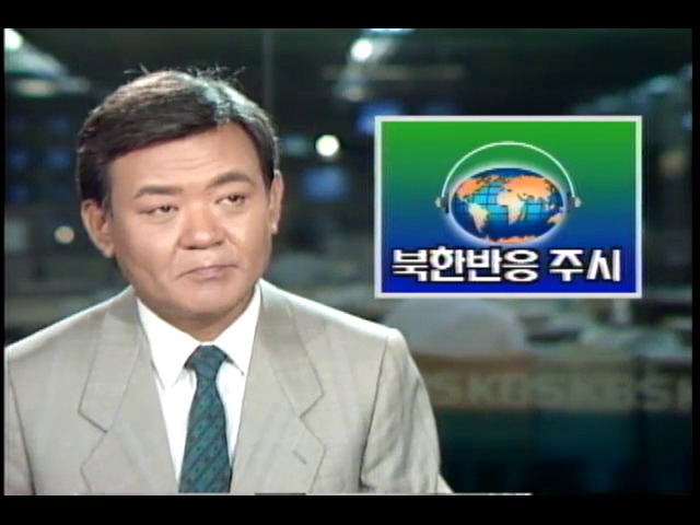 각 국 언론 노태우대통령 남북관계특별선언 논평