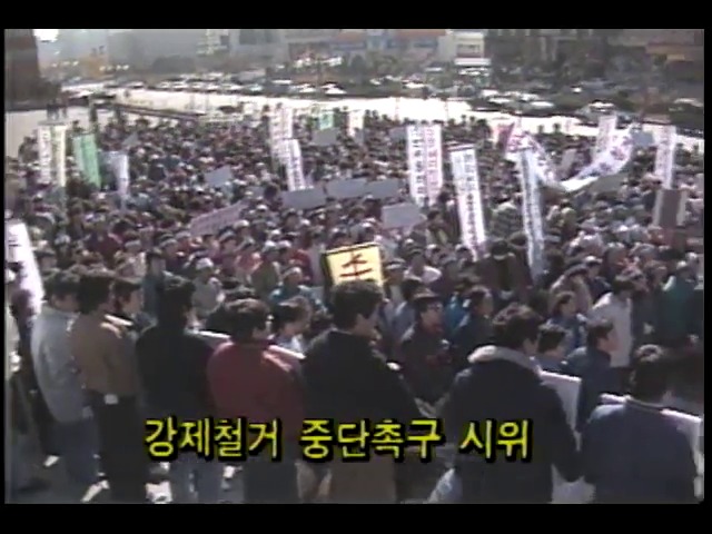 [간추린 단신] 서울지역철거민 강제철거 중단촉구 시위 외