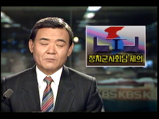 북한, 남북정치군사회담 제의