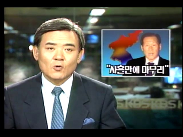 정주영 현대회장 북한방문 화면 공개