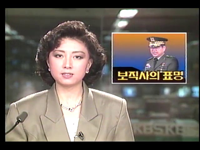 육군사관학교 졸업식파문, 민병돈 교장 사의표명
