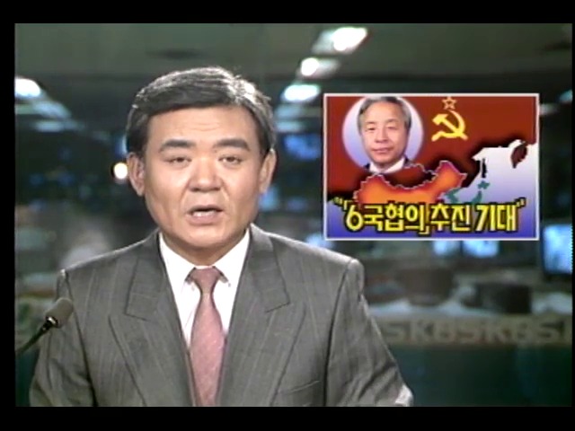 김영삼 통일민주당 총재, 한국.소련 세미나에서 연설