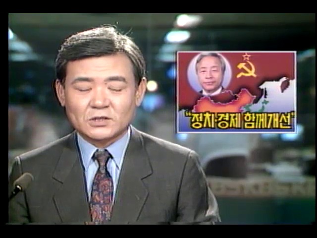 김영삼 통일민주당 총재 소련 방문 소식