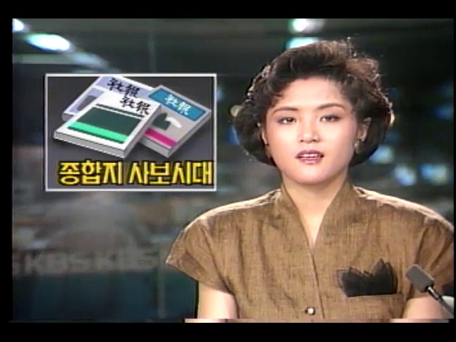종합지 성격의 사보 유행 