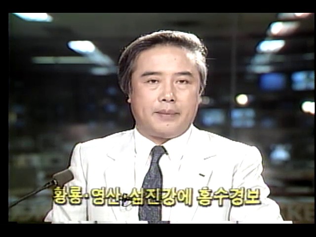 [간추린 단신] 전라남도 황룡강.영산강.섬진강에 홍수경보 외