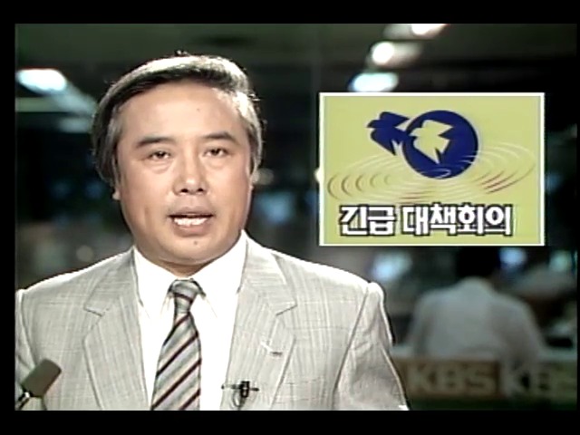 평화민주당, 김대중 총재 구인장 발부 관련 긴급 대책회의
