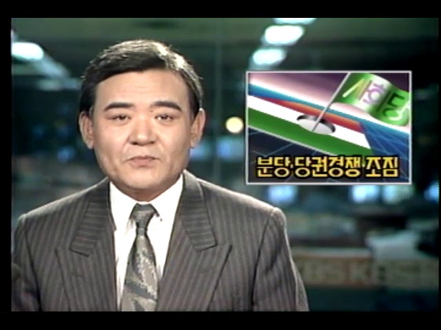 헝가리 공산당 붕괴, 당권경쟁 조짐