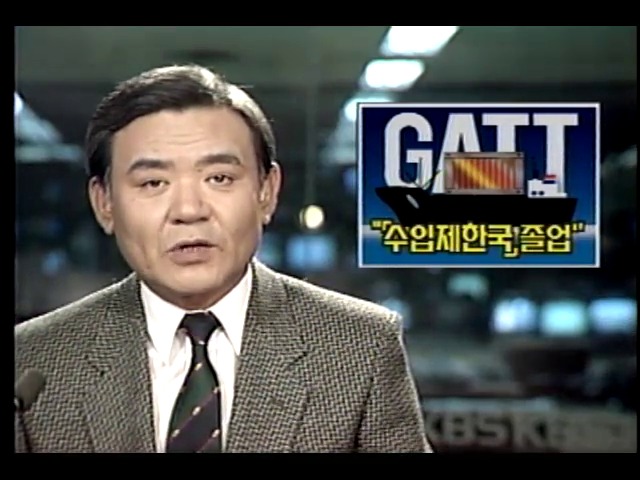 한국, GATT 국제수지조항 적용국 졸업