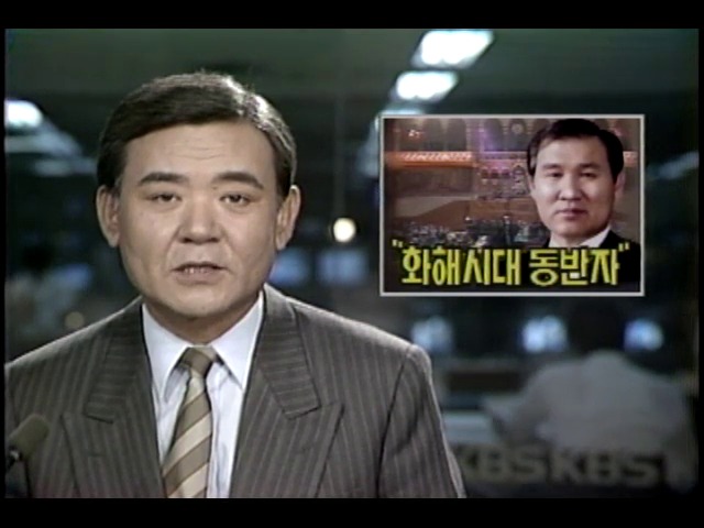 노태우 대통령, 헝가리의회 연설