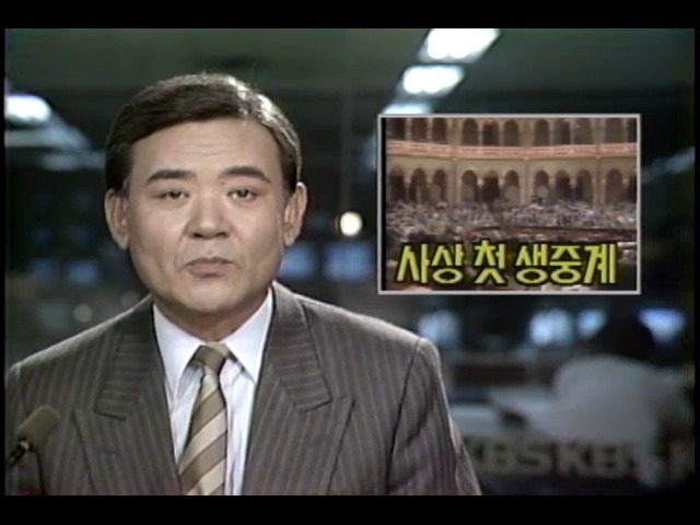 노태우 대통령 헝가리의회 연설, 사상 첫 생중계