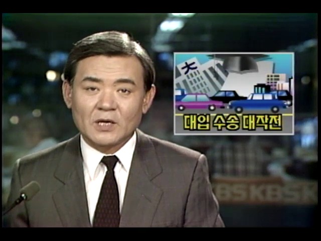 전기대학 입시 예비소집일, 대입 수송 대작전 예상 