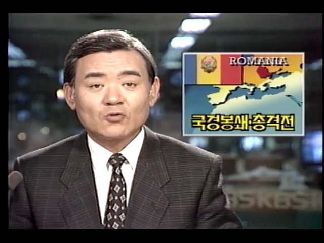 루마니아 민주화시위, 진압 과정에서 대학살 사건