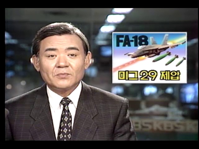 FA-18, 북한 보유 소련제 미그29 제압