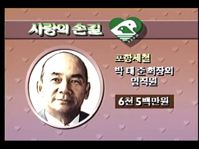 KBS 사랑의 손길 모두가 한마음 캠페인