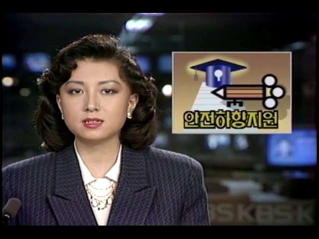 1990학년도 후기대학교 안전 하향 지원