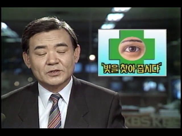 이웃사랑 “빛을 찾아줍시다”