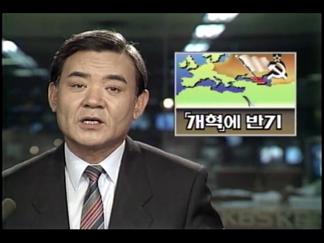 소련, 개혁 반기드는 세력 나타나