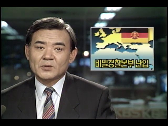 동독, 비밀경찰본부 난입 사건