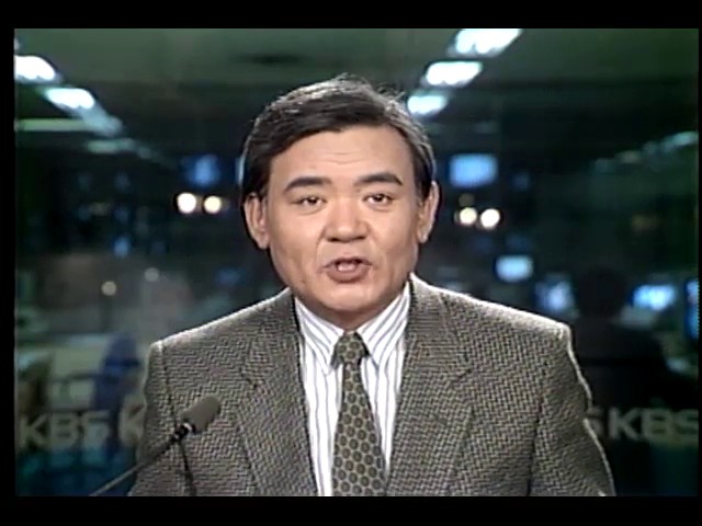 1987년 김현희 폭파 KAL기 동체 발견
