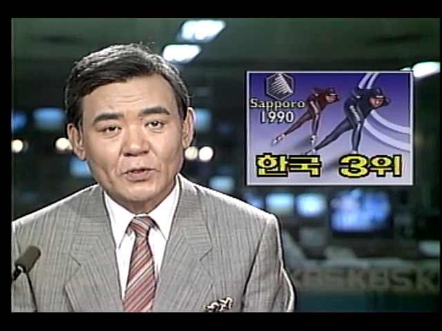 <동계 아시아 경기대회> 한국 3위