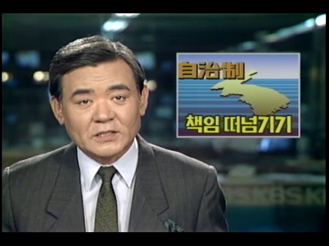 여당 야당 책임 서로 떠 넘기기