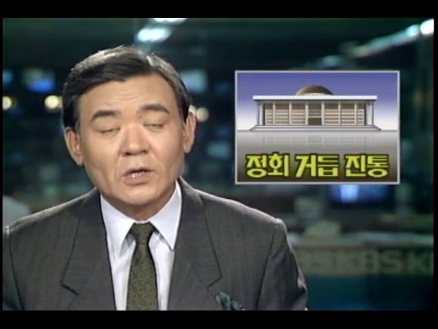 국회 본회의, 정회 거듭 진통