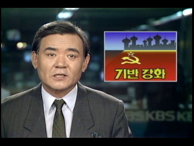 고르바초프, 소련 대통령 기반 강화