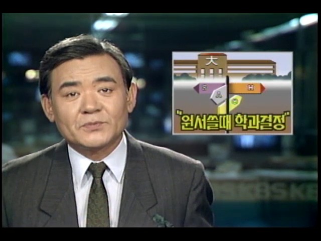 대학 원서 쓸 때 학과 결정