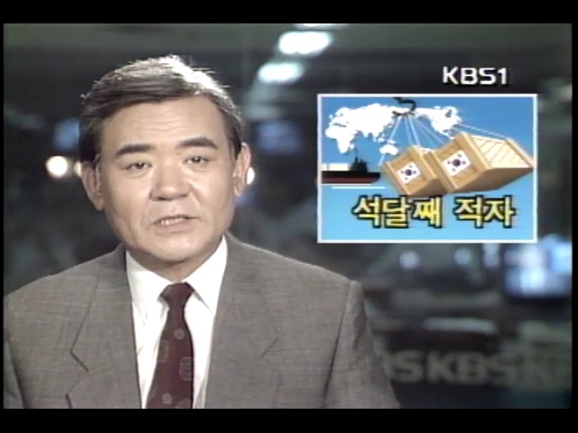 무역수지 3개월째 적자