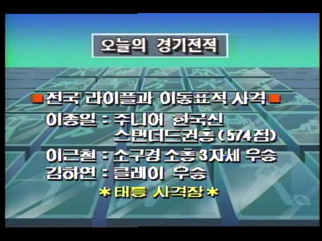 스포츠 소식