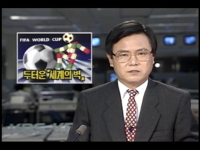 <1990 월드컵> 벨기에 대 한국 전, 2:0